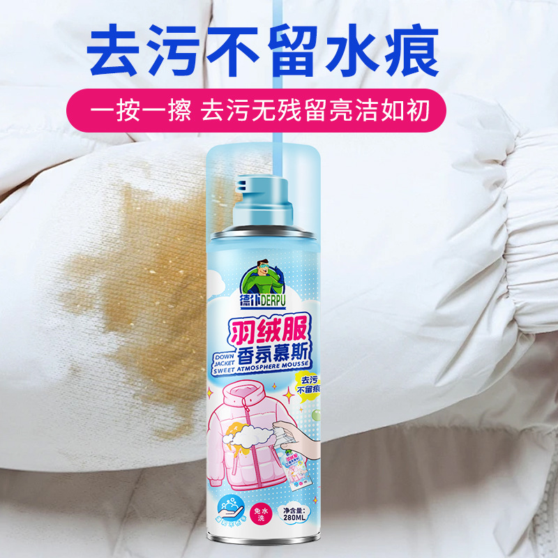 Dangan down Jacket Special Cleaning Agent No-Wash Household Dry Cleaning Foam to Remove Oil Stains Cleaning and Washing Artifact