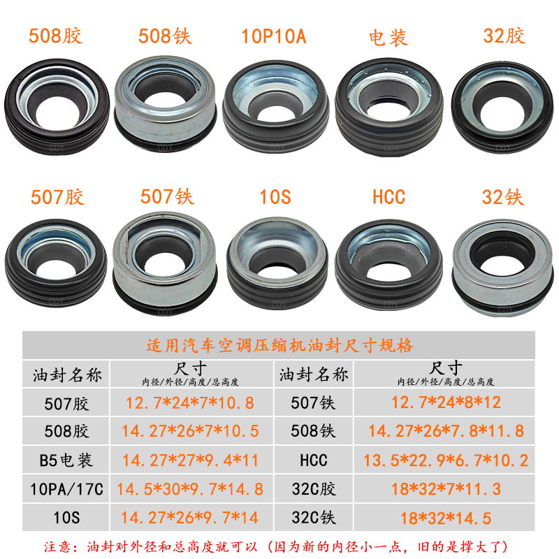Various Models of Automotive Air Conditioning Compressor Oil Seals, Central Shaft Oil Seals, Sealing Rings, Precision Air Conditioning Compressors
