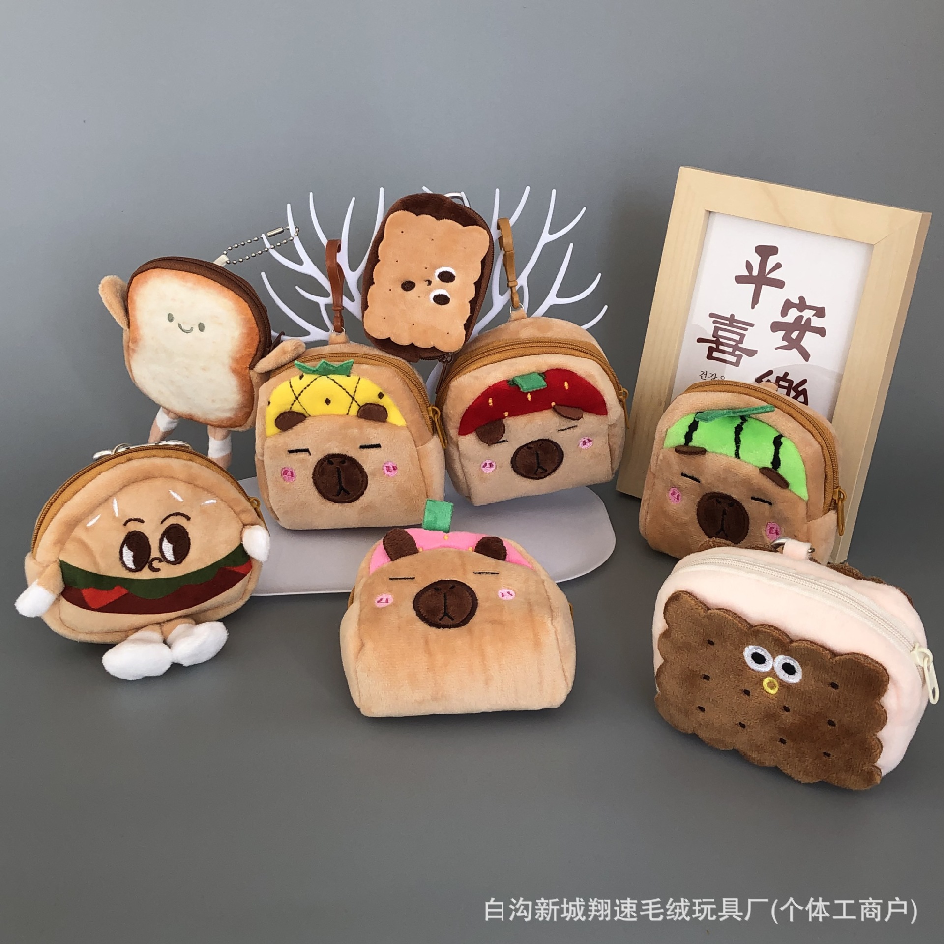 Креативная мультяшная кукла тост, бургер, монетница, плюшевая капибара, кулон для хранения монет