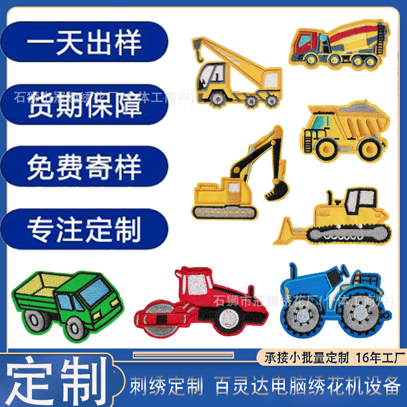 Индивидуальные патчи с горячим клеем, вышивка для экскаватора, велькро