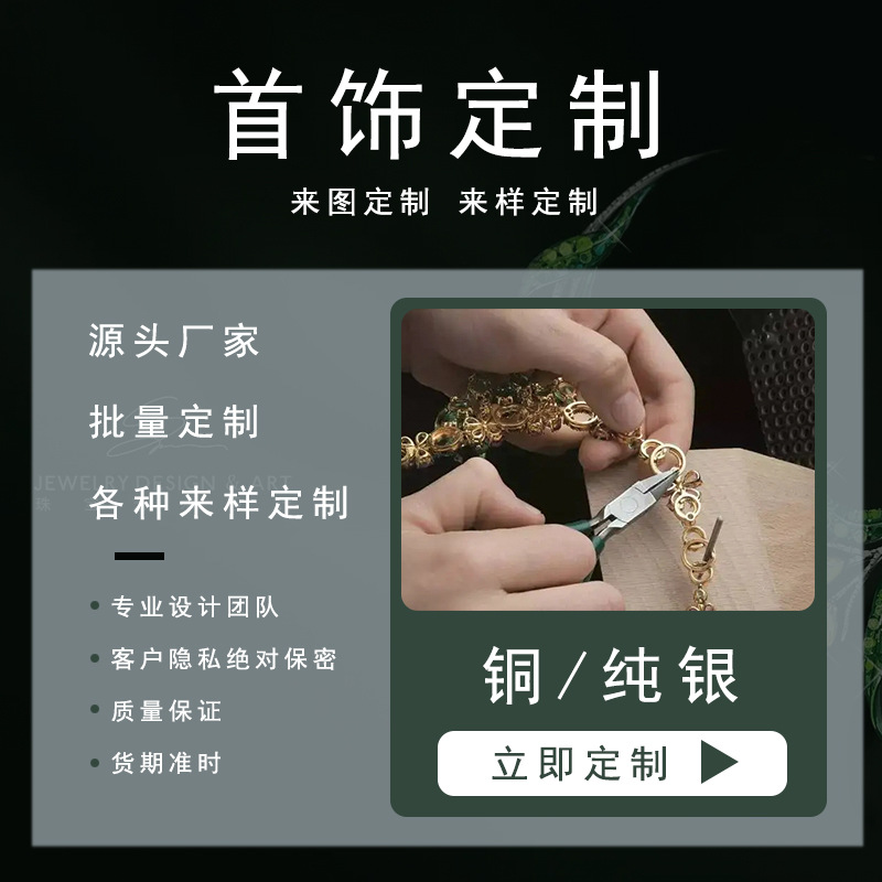 Завод ювелирных изделий, серебряное кольцо 925 пробы, ожерелье, браслет, серьги, добро пожаловать на заказ по образцам