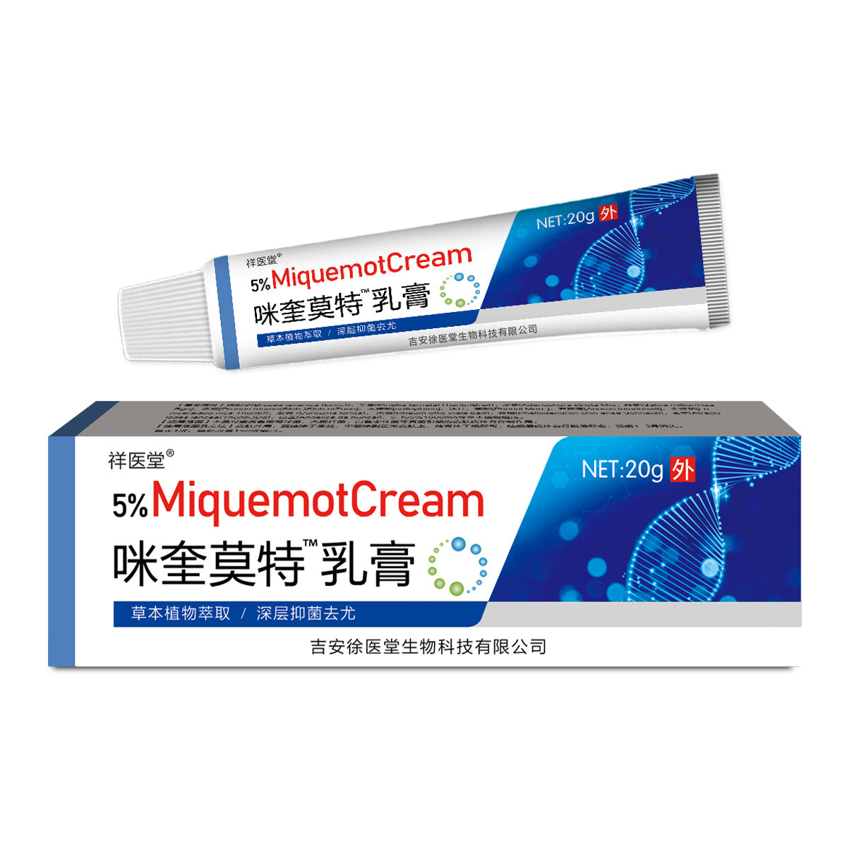 Xiangyitang 5% miquimot cream flat you ointment silk-shaped special external use genuine goods in stock wholesale one-piece delivery