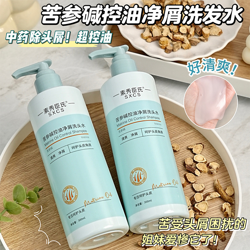 [Delivery Within 48 Hours] Su Xiuchen's Sophora Flavescens Alkaloid Oil Control and Dandruff Shampoo Cleans the Scalp, Removes Dandruff and Relieves Itching