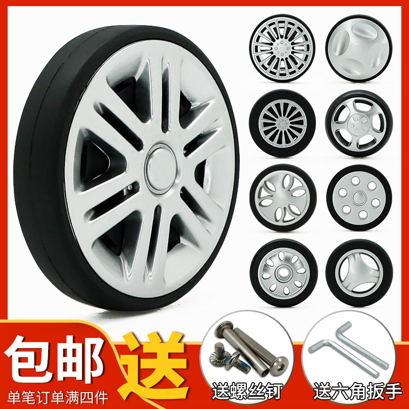 Luggage luggage case travel luggage case universal wheel replacement wheel rubber wheel caster ring repair accessories