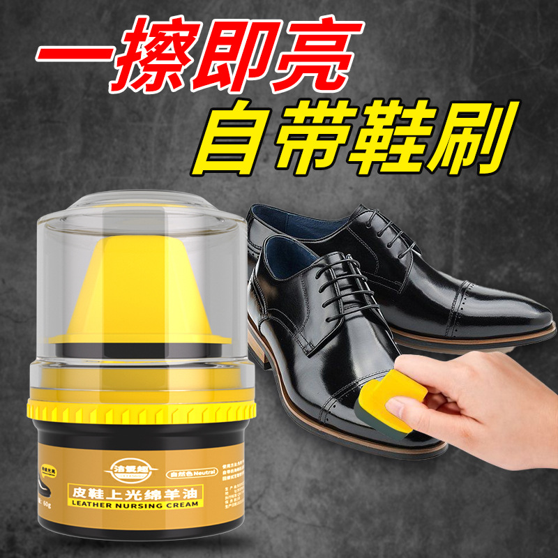 Leather Shoe Polish Black Brown Natural Color Leather Care Oil Colorless Universal Shoe Shine Artifact Sheep Oil Care Shoe Wax Special