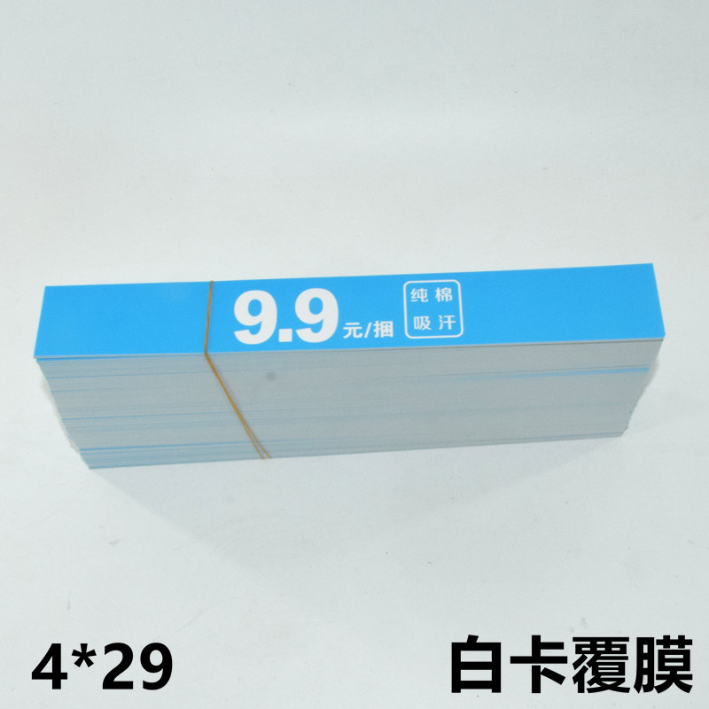 Universal men's and women's socks towel 9.9 yuan a bundle of sweat-absorbent cotton belt packaging paper waist seal seal label