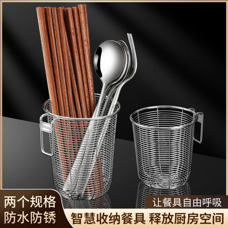 in stock 304 Stainless Steel Chopsticks Holder Chopsticks Cage Drain Rack Kitchen Storage Rack Tableware Storage Box for Dishwasher