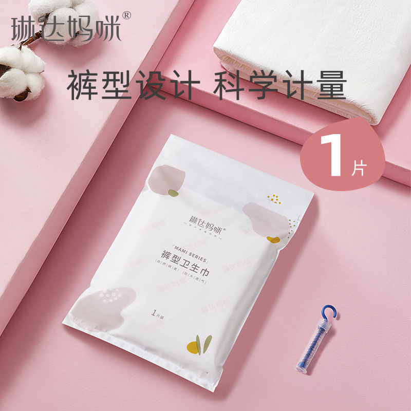 Прокладки типа трусиков Linda для матерей, послеродовые, для выделений