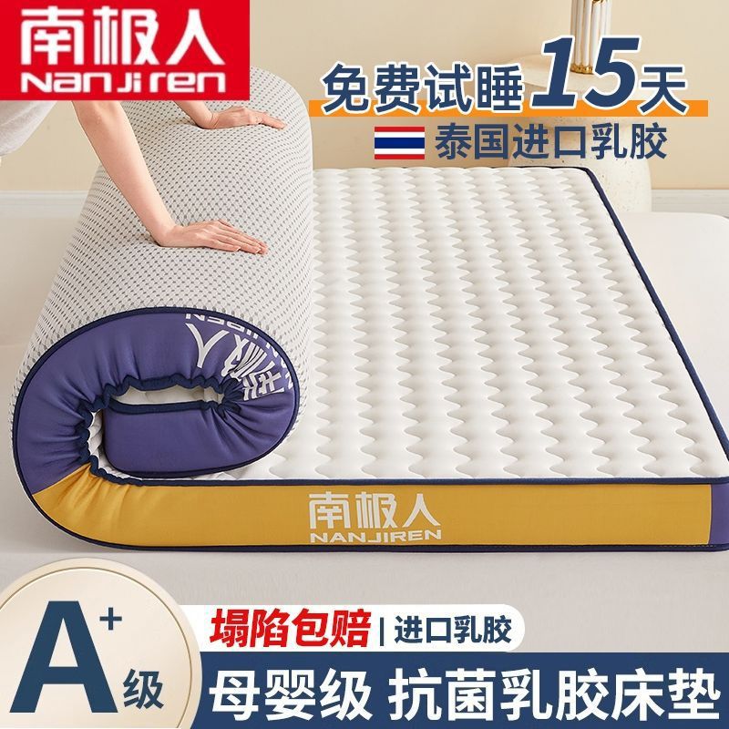 Антарктический матрас латексный двуспальный односпальный домашний матрас Симмонс специальный мягкий матрас для аренды жилья