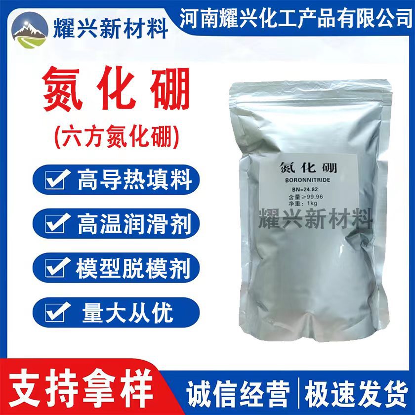 Прямые продажи завода нано-борного нитрида шестиугольного борного нитрида ультра-твердого материала высокотемпературного керамического термолубриканта