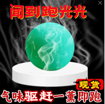 Factory Direct Delivery Repellent Pills, Outdoor Repellent Pills, Amazon Processing Repellent of Various Animals, Cat Repellent Pills, Deer Repellent Pills