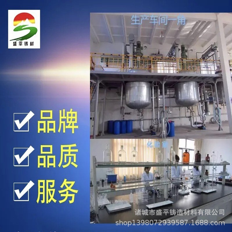 Casting Self-Hardening Furan Resin for Cast Steel, Cast Iron, Ductile Iron, Special Resin for Sand Casting, High-Strength Curing