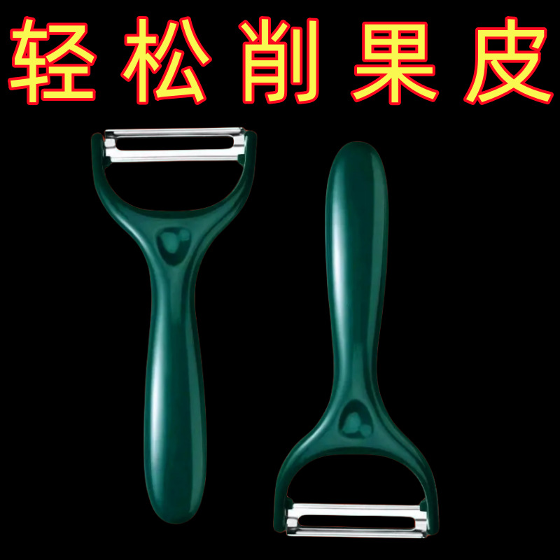 Овощечистка из нержавеющей стали, многофункциональная, оптовая продажа