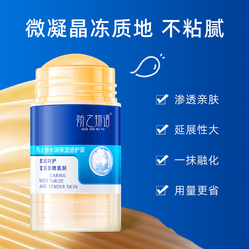 The Story of Jiao Vaseline Moisturizing Double Protection Cream Autumn and Winter Hand and Foot Moisturizing Cream Anti-Frost Cracking Cream Hand Cream