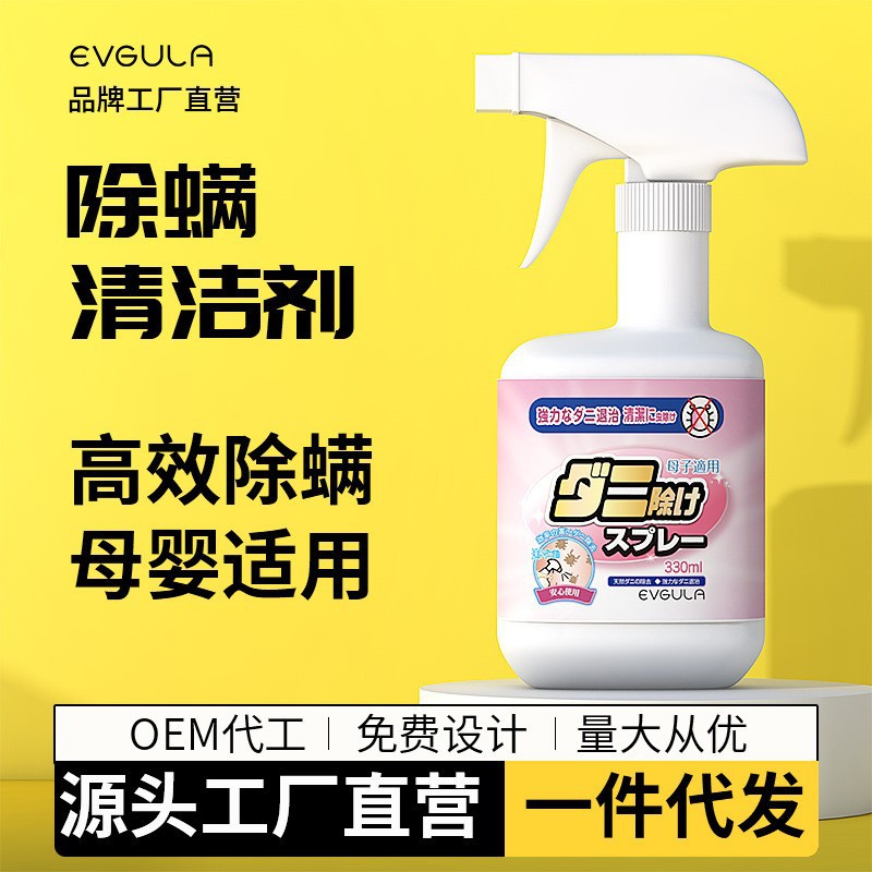 Спрей для удаления клещей с зеленым перцем, без стирки, для матрасов и ковриков