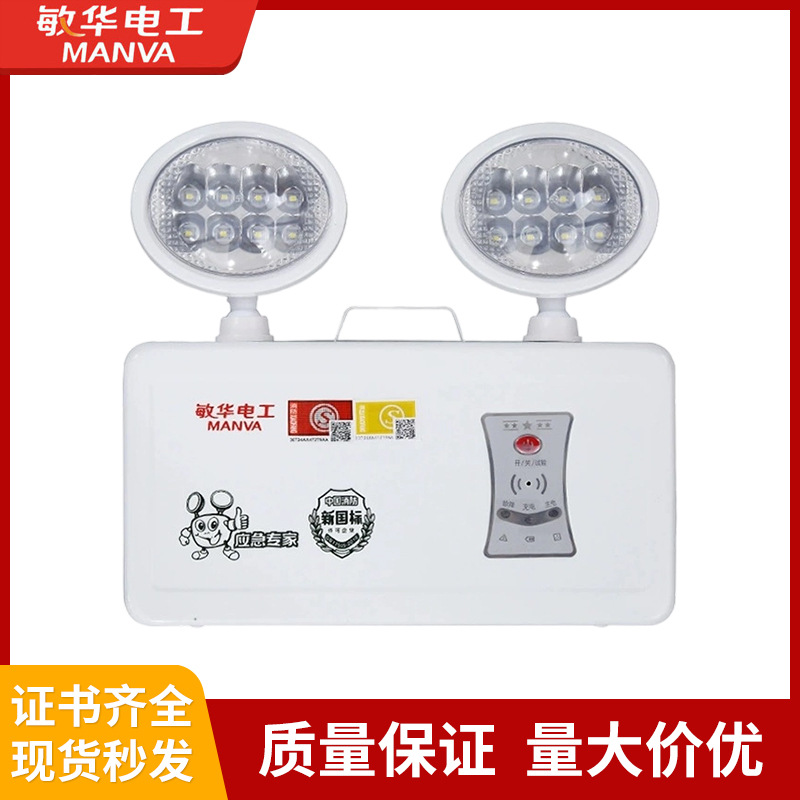 Minhua Fire Emergency Light Led Double Head Light New National Standard Emergency Evacuation Fire Emergency Lighting