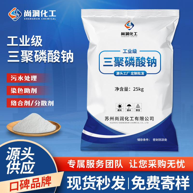 Индивидуальная оптовая поставка натриевого терразоата, обработка сточных вод, замедляющий агент