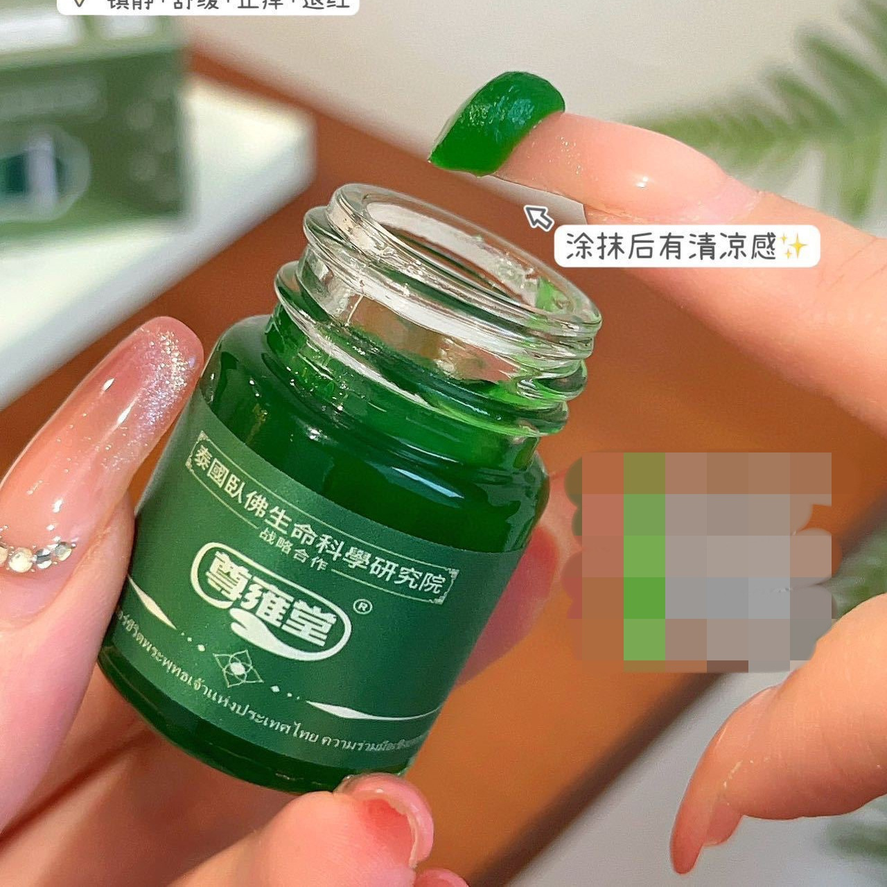 genuine goods Zunyongtang Qingcao Cream Small Green Bottle 3 Bottles Cool and Cool Mosquito Repelling Mosquito and Mosquito Prevention Mint Flavor refreshing