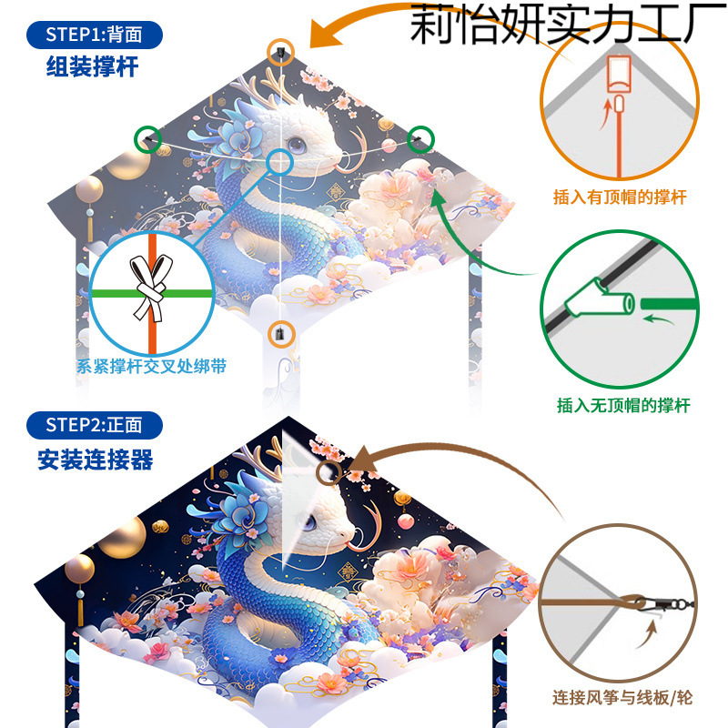 Year of the Snake New National Trend Meaning Snake Treasure Cartoon Kite High-End Adult Weifang Breeze Easy to Fly Children