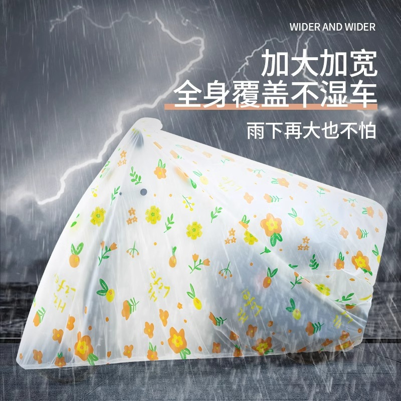 Electric car sun protection rain cover battery car rain cover bicycle dust rain cover car clothing tram car cover raincoat