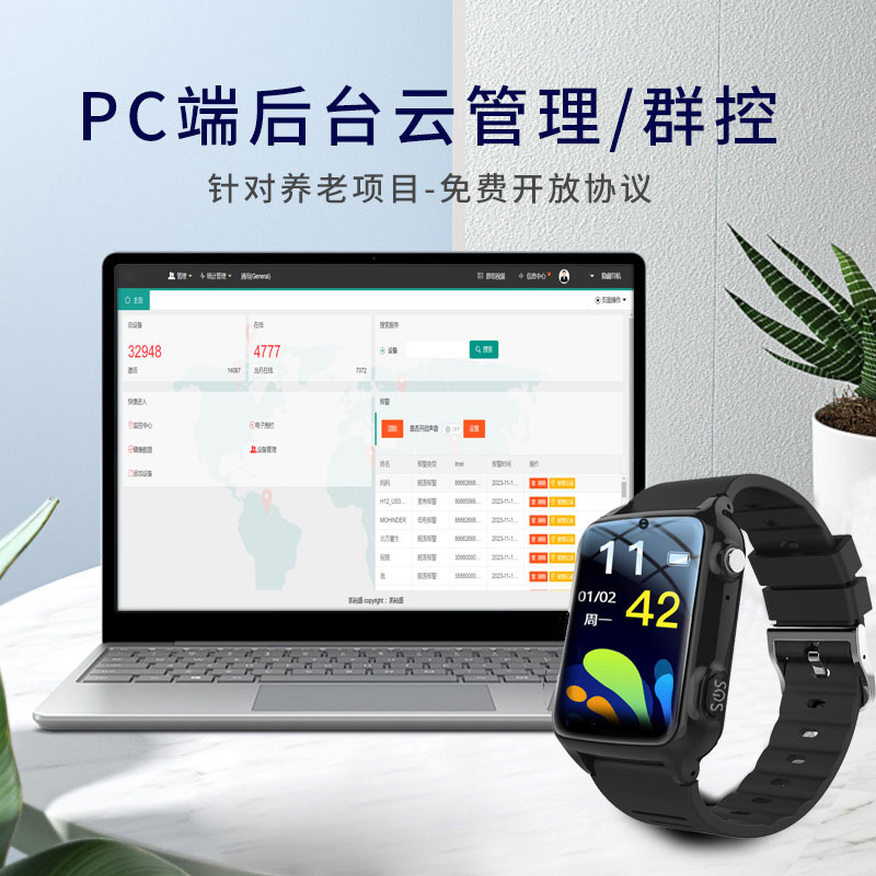 4G Netcom GPS positioning bracelet for the elderly GPS positioning watch anti-lost video call positioning watch