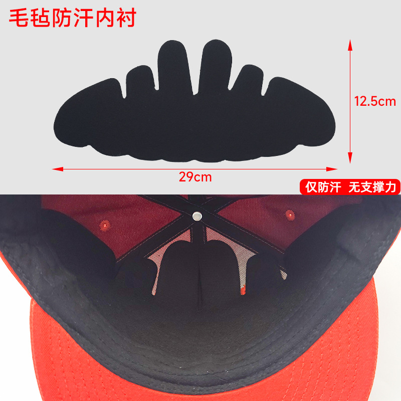 Baseball cap cap felt adult inner support non-woven fabric half lining display inner support cap holder hat packaging cap holder