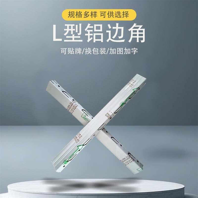 L-Shaped Aluminum Corner Profile for Integrated Ceiling, Ceiling Frame Edge Banding, Aluminum Gusset Plate, Hebei Manufacturer