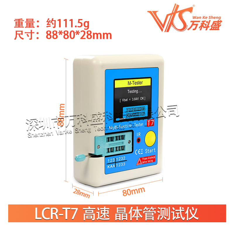 Lcr-T7 High-Speed Transistor Tester Full-Color Screen Graphic Display Multi-Function Tester