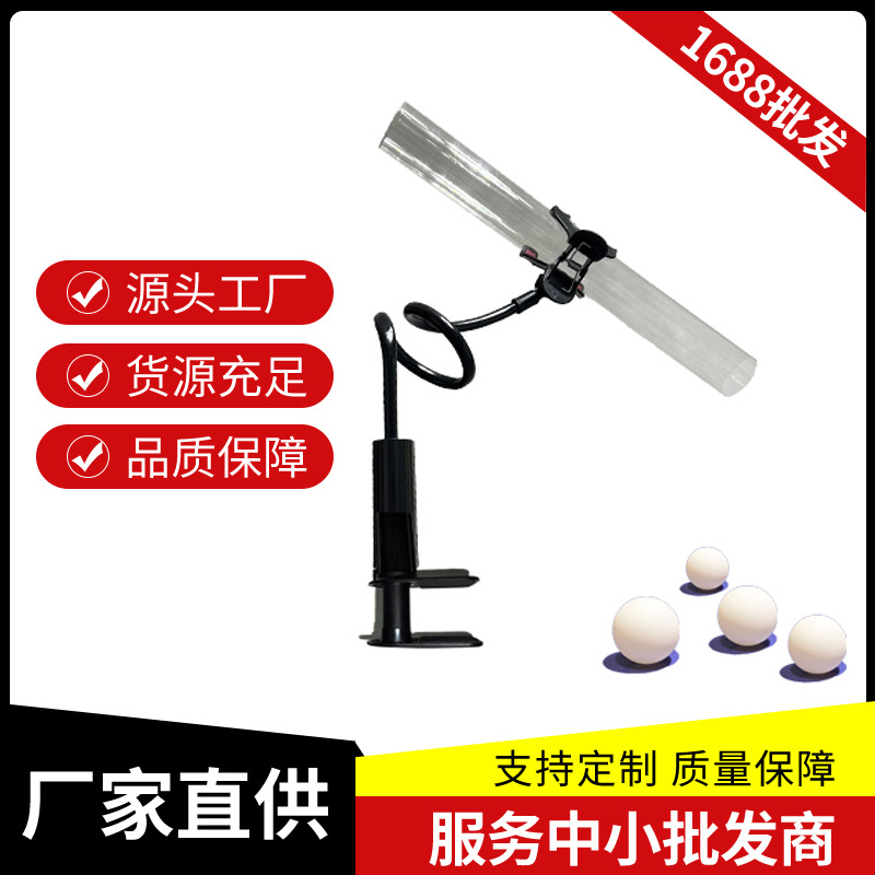 Устройство для тренировки настольного тенниса с фиксированной точкой, ручное формирование, вспомогательное устройство для обучения в школе