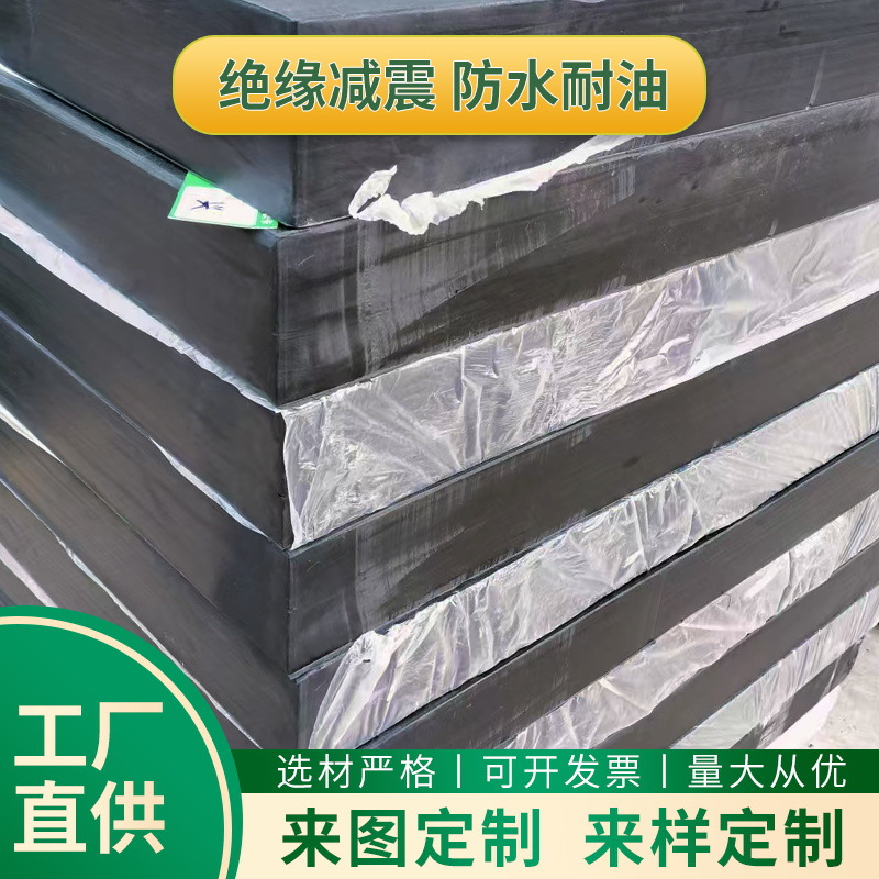 Rubber Shock-Absorbing Pad Rubber Plate Block Shock-Proof Noise Reduction Rubber Buffer Block Mechanical Foot Pad Square Rubber Block Bridge