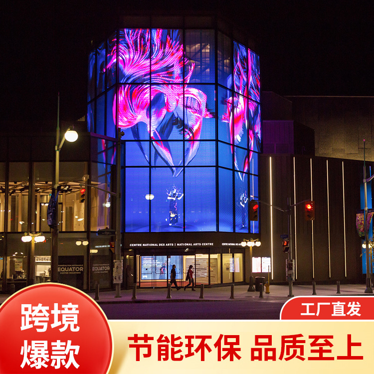 индивидуальный внутренний полноцветный дисплей влагозащитный и водонепроницаемый светодиодный гибкий прозрачный экран наружный полноцветный экран