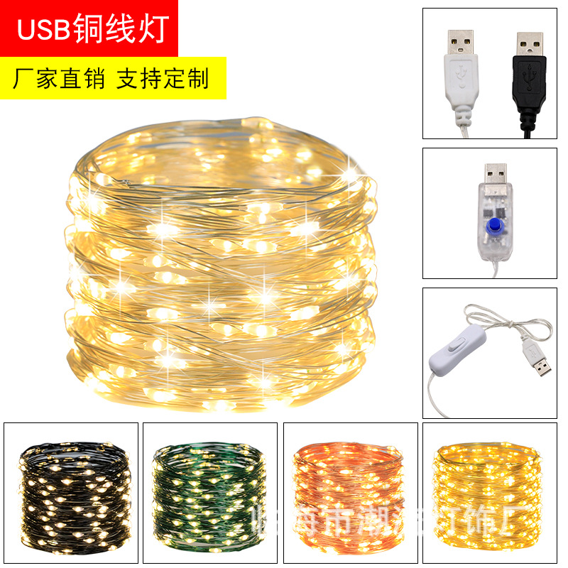 (Wow Customization) Звездный светильник Рождественское украшение Маленький фонарь USB медная проволока светодиодная гирлянда с пультом управления оптом