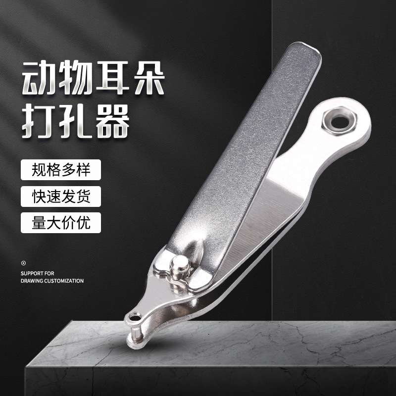 Дырокол для ушей крыс, лабораторный, дырокол для животных