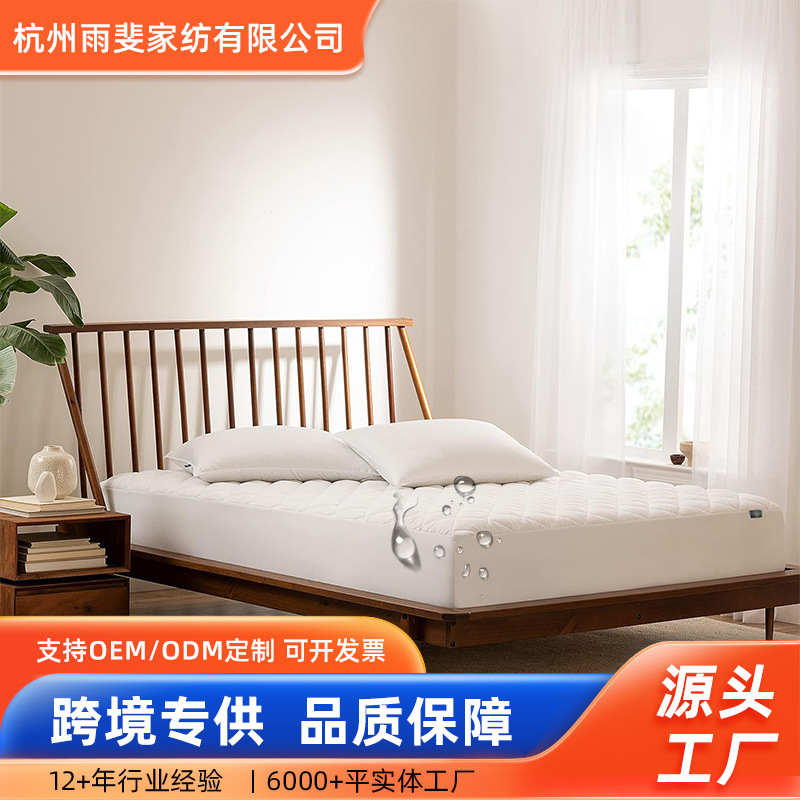 Водонепроницаемый и грязеотталкивающий матрасный чехол для общежития, влагоотводящий подкладка, стеганая простыня, стеганый матрасный защитник