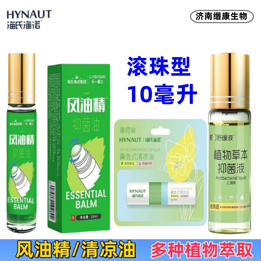 Антибактериальная жидкость Fengyoujing, роликовый дезодорант, охлаждающее масло