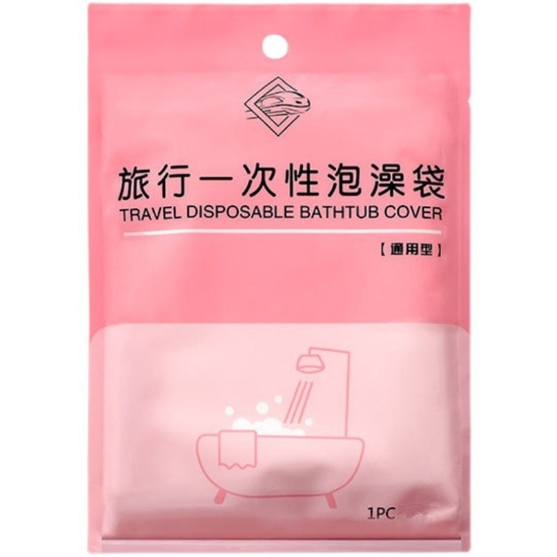 Travel Disposable Bath Cover Hotel Bath Bucket Bath Bucket Bathtub Universal Bath Plastic Film Enlarge Bath Bag No Sticker