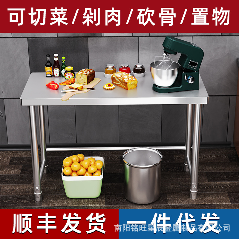 Stainless Steel Operating Table Kitchen Operating Table Single Layer Hoisting Table Cutting Table Commercial Household Multi-Layer Cutting Table