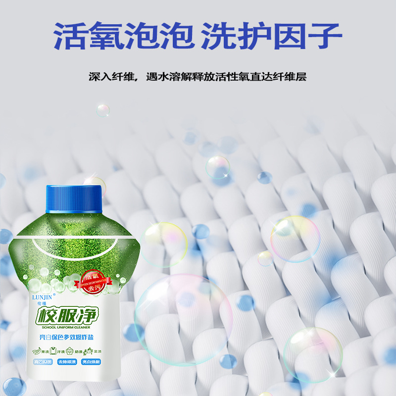 Clothes School Uniform Clean Bright White Color Preservation Explosive Salt Decontamination Strong White Washing Color Clothes Universal Powder Flower Fragrance School Uniform Clean