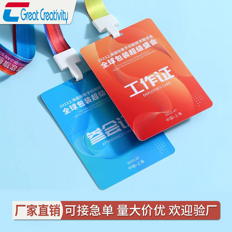 ПВХ именные бирки, портретные карточки, бейджи, сертификаты участия, рабочие бейджи/идентификационные карты сотрудников, гостевые сертификаты, рабочие сертификаты, необходимы для выставок