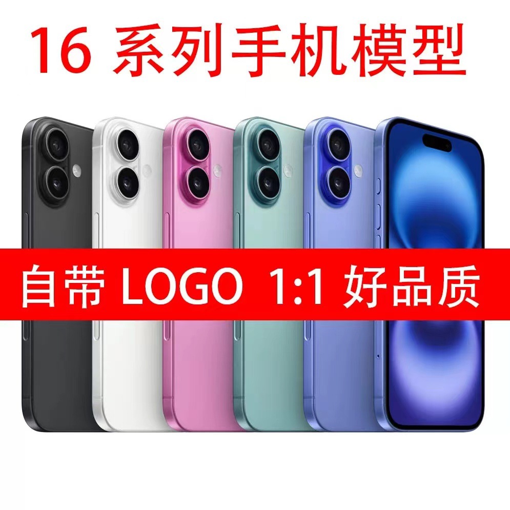 Подходит для Apple 15 15PLUS, модель 15pro max, реквизиты для макета, симуляция прототипа 16