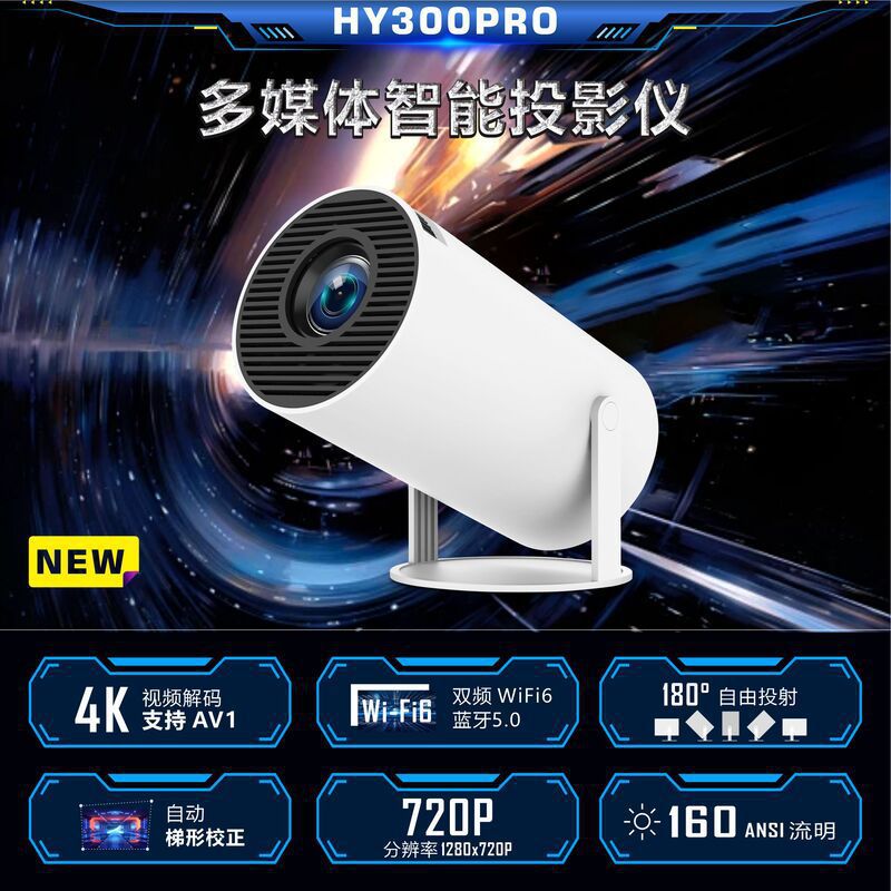 Popular Cross-Border Overseas High-Definition Projector Hy300 Projector for Home Living Room Wall Projection Ultra-High-Definition 4K Projector