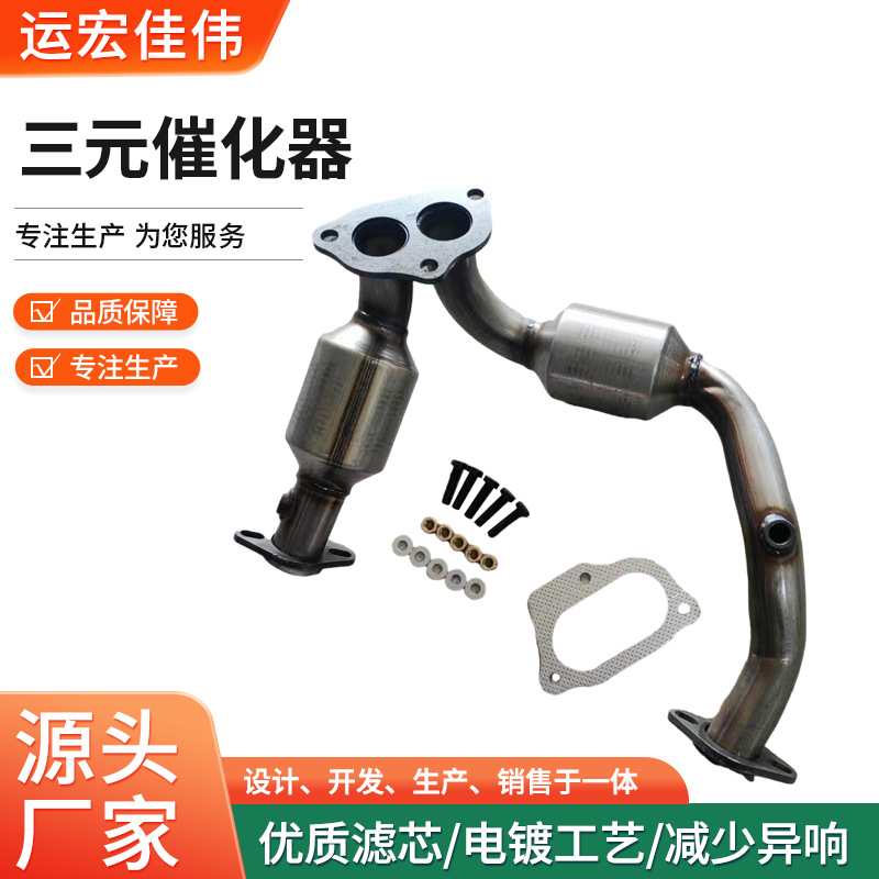 Wholesale automobile exhaust purification device suitable for Toyota Prius Three-Way Catalyst ousan three-way catalyst
