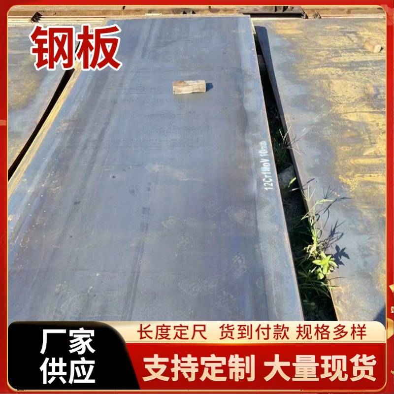 Spot 09Crcusb Steel Plate Boiler Heat Exchanger 3 4 5 6 8 10 12 14 mm Nd Acid-Resistant Steel Plate