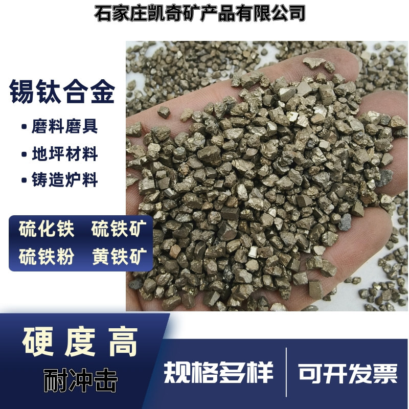 Точка Поставка Железный Сульфид Пирит Песок Сера Улучшитель Смола Песок Железный Песок Кристалл Пирит