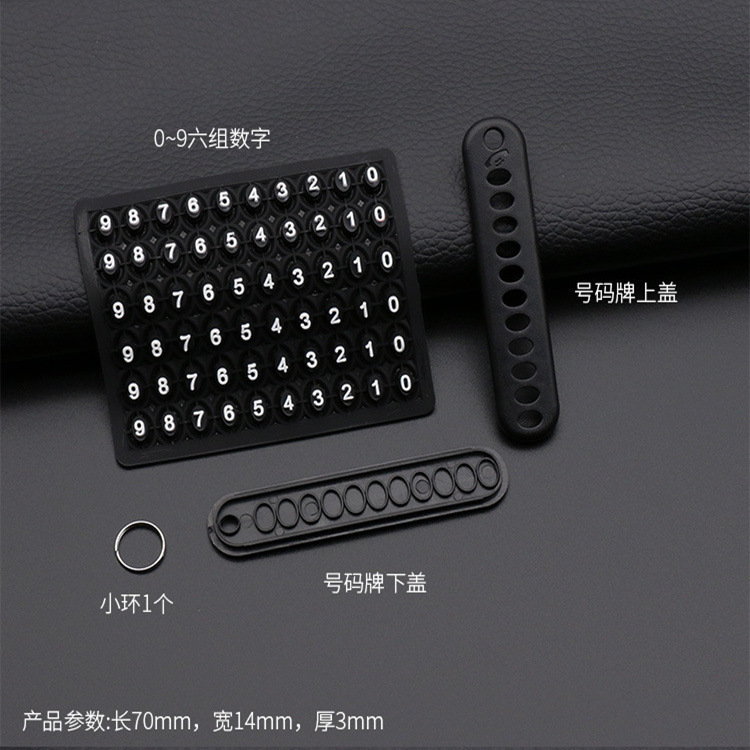 Car keychain anti-lost number plate mobile phone digital anti-lost card creative key chain men and women pendant