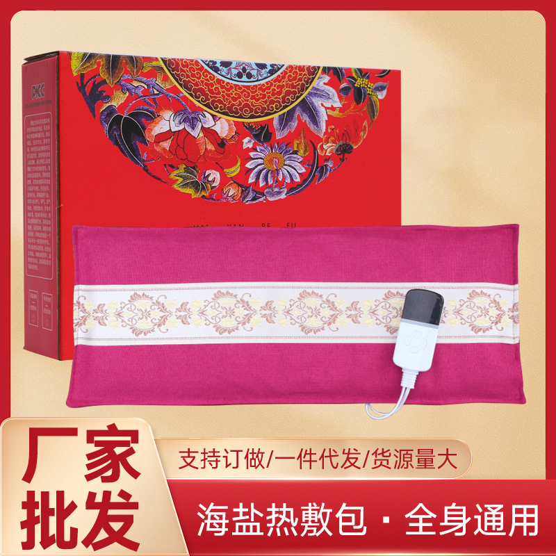 Electric Heating Coarse Salt Hot Compress Bag for Home Use, Electric Heating Moxa Salt Constant Temperature