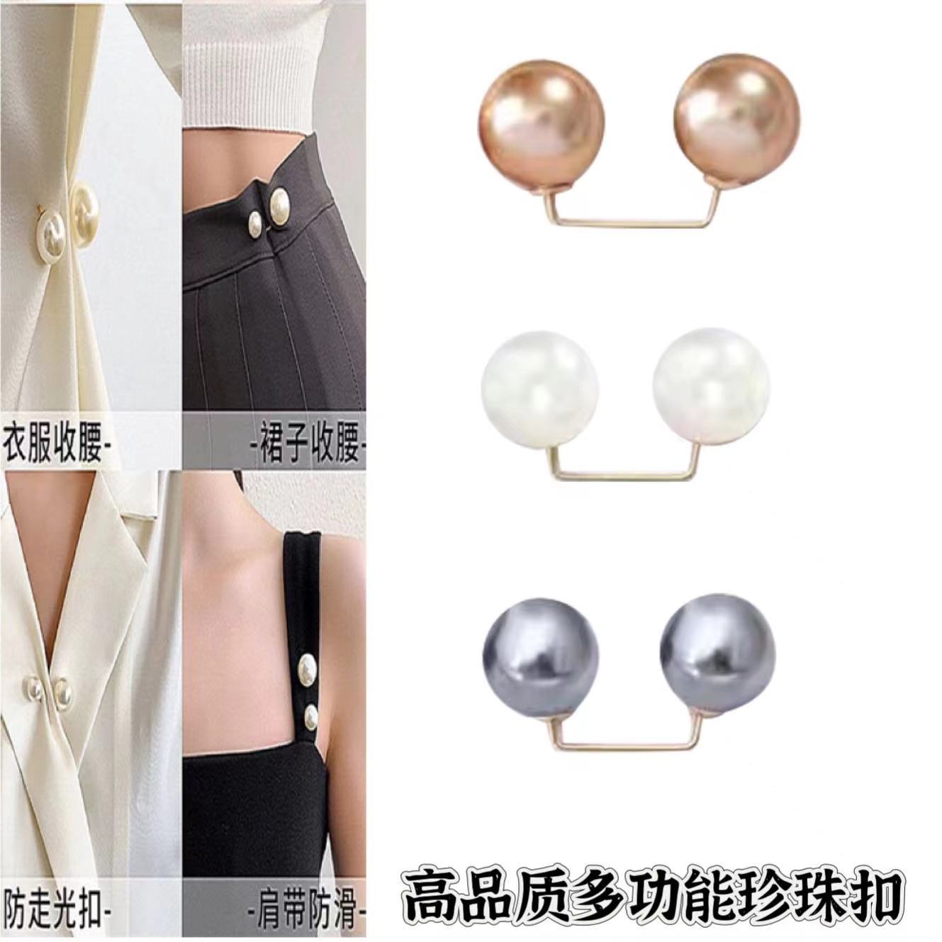 Anti-running light buckle highlight pearl brooch neckline change small shoulder strap fixed clothes skirt waist change small waist buckle