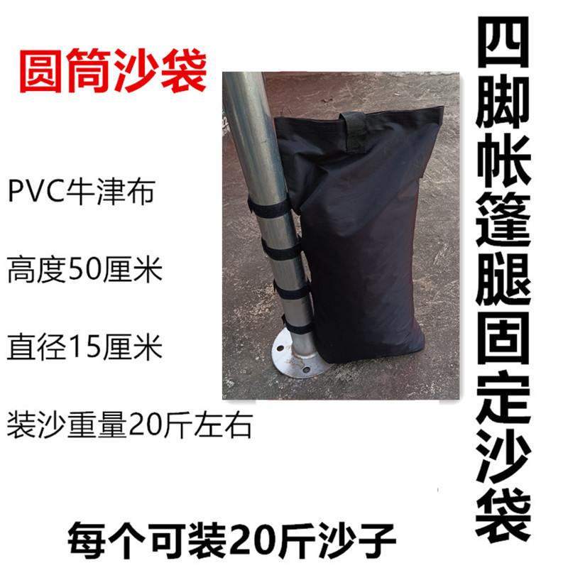 Tent windproof sandbag outdoor advertising awning counterweight bag 600D Oxford telescopic folding awning fixed sandbag manufacturers