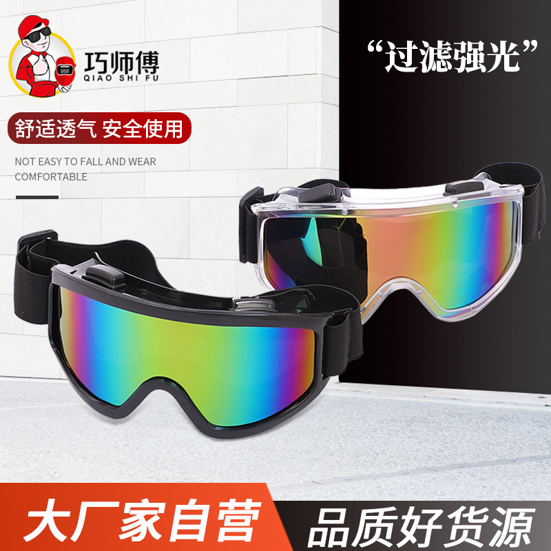Cross-border Supply Amazon AliExpress Color Film Ski Goggles Motorcycle Windproof Goggles Labor Protection Goggles Skiing