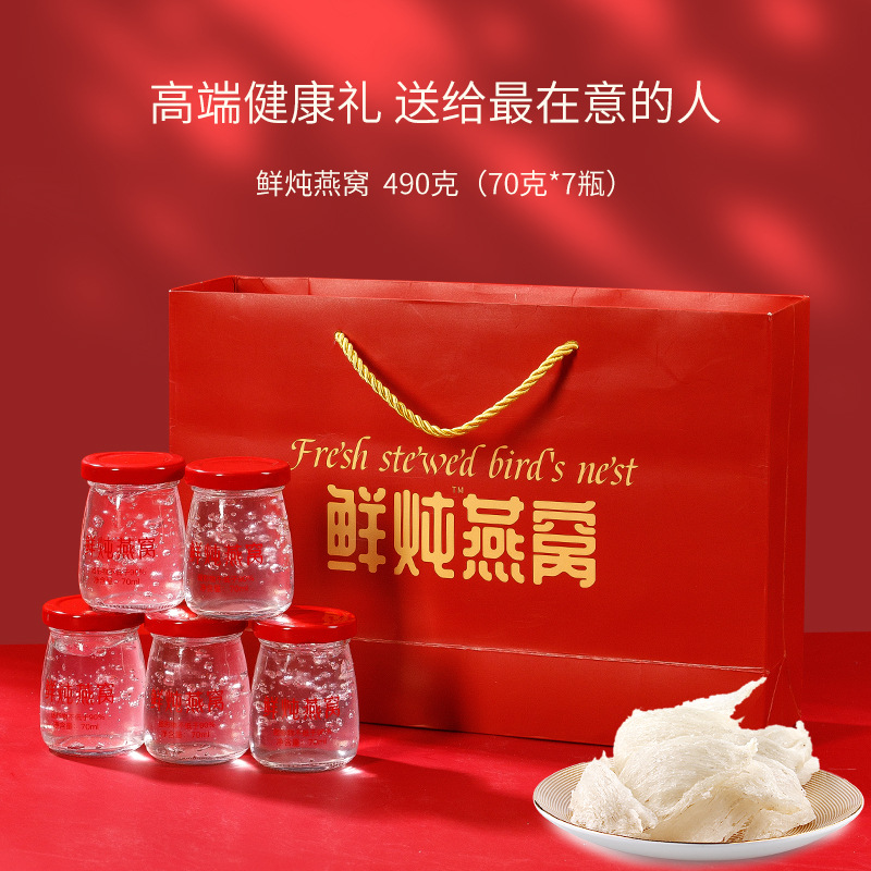 Fresh Stewed Bird's Nest 70g*7 Pregnant Women Grade Ready-To-Eat Fresh Stewed Bird's Nest Nutritional Tonic Manufacturer Source Elders Gift